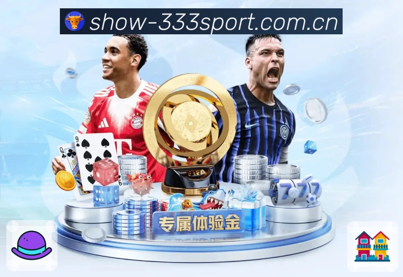 333体育 精彩赛事